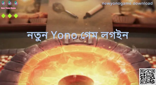 New Yono Game লগইন হিরো ইমেজ