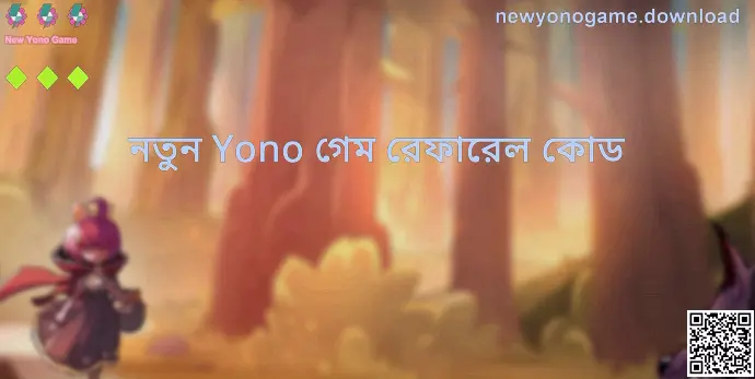 New Yono Game রেফারেল কোড ও ইনভাইট কোড গাইড—newyonogame.download