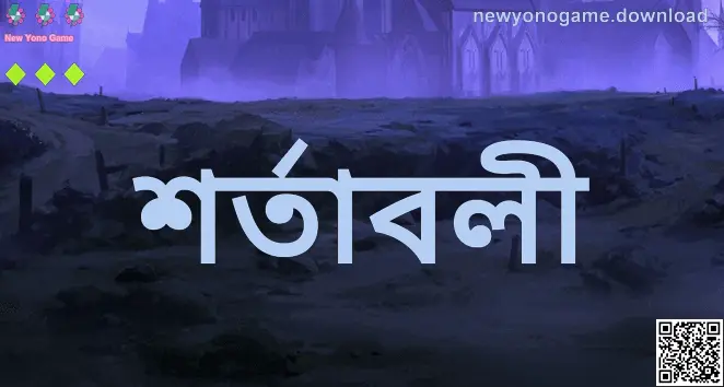 New Yono Game শর্তাবলী ব্যানার – লেখক Gupta Kriti, রিভিউয়ার Kumar Arnav