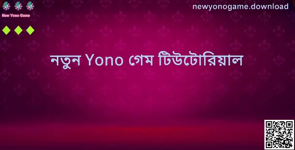 New Yono Game গাইড সেন্টারের টিউটোরিয়াল ভিজ্যুয়াল — লেখক Desai Varun-এর টেস্ট নোটের ভিত্তিতে
