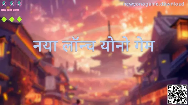 New Yono Game Interface