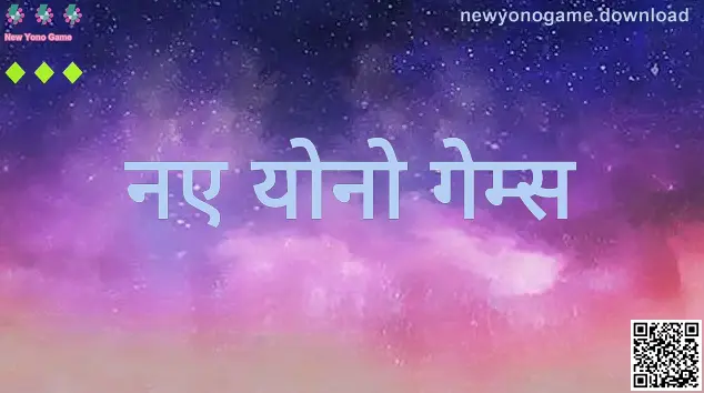 New Yono Game Banner