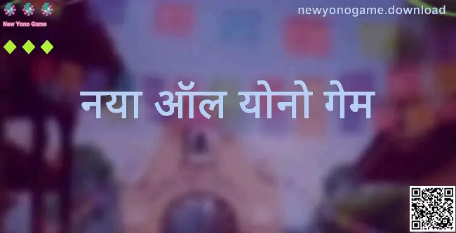 New Yono Game Platform Overview