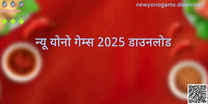 New Yono Game 2025 Download