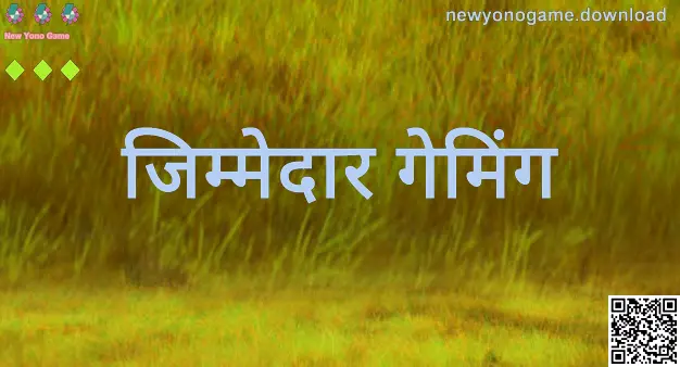 New Yono Game के लिए जिम्मेदार गेमिंग गाइड की हीरो इमेज