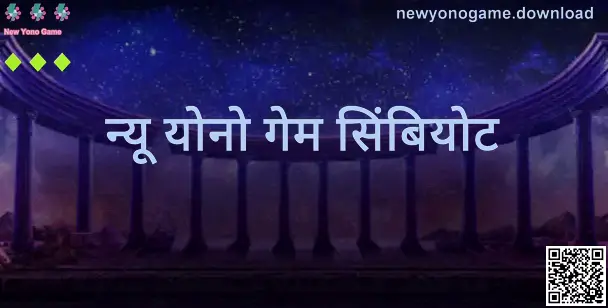 New Yono Game Symbiote Visual