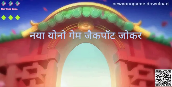 New Yono Game Jackpot Joker