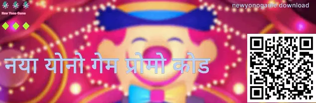 New Yono Game गिफ्ट कोड सेंटर बैनर