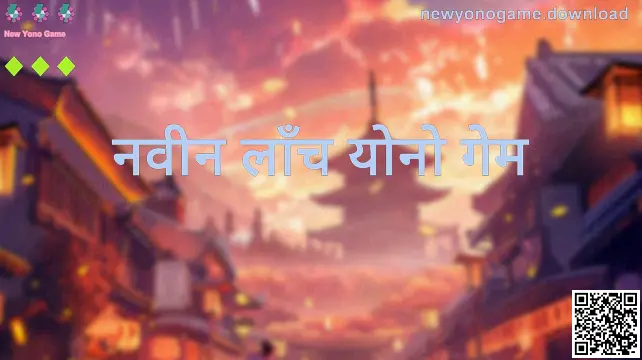 New Yono Game Banner