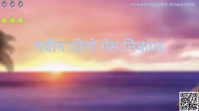 New Yono Game Result Update