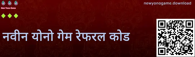 Get Your New Yono Game Invite Code