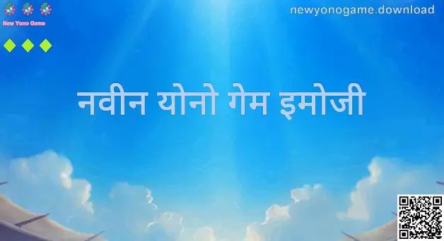 New Yono Game